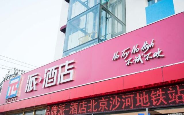 pai Hotel (Beijing Shahe Metro Station)