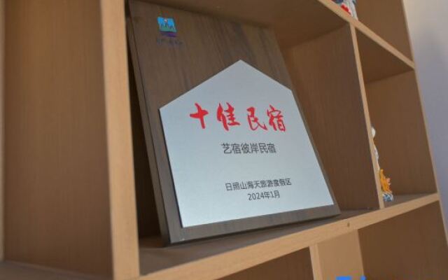 Yisu Bi'an Xiaoyuan Homestay