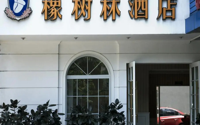 Oak Hotel Chongqing Shangqingsi Branch