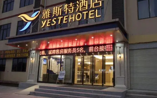 Yeste Hotel (Anji Passenger Station Xijin Metro Station)