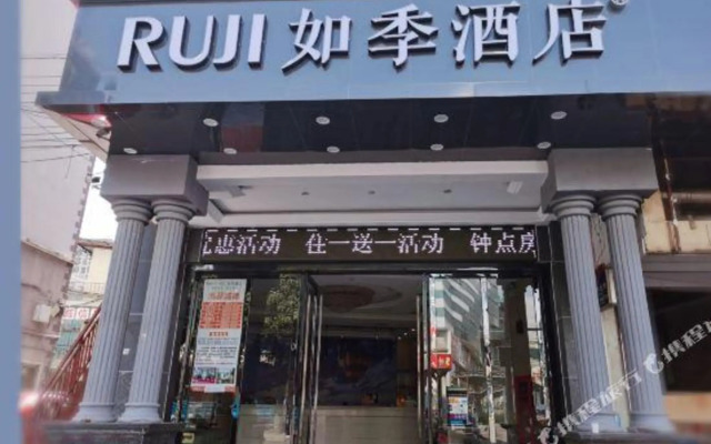 Ruji · Ruji Hotel (Songgang bus station, Shenzhen)