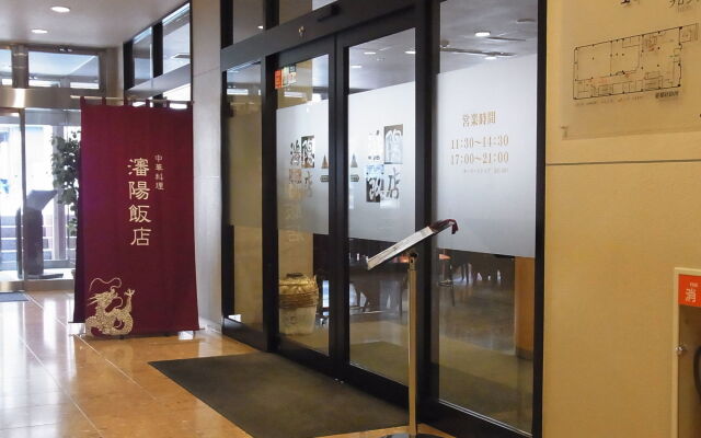 Kitami Pierson Hotel