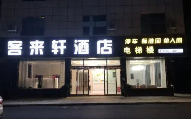 KeLaiXuan Hotel
