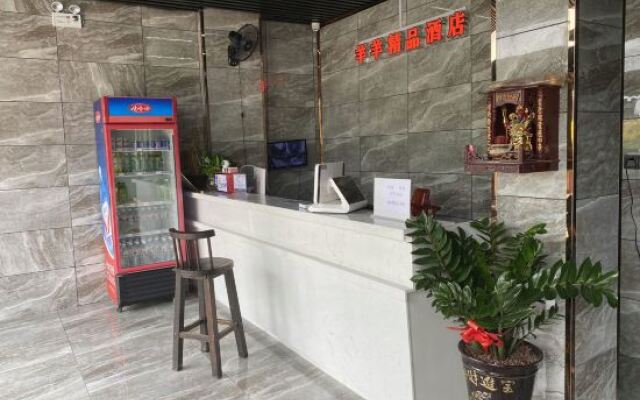 Baise Sheep Boutique Hotel