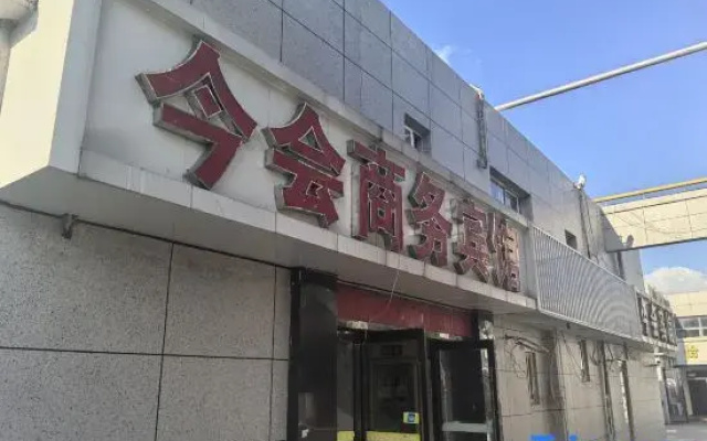 Ningbo Jinhui Business Hotel