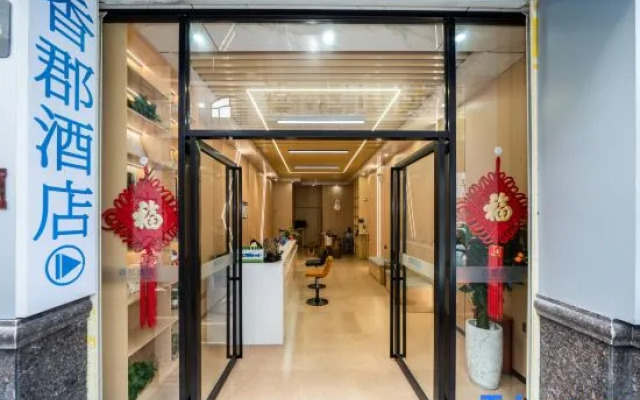 Zhangzhou Xiangjun Hotel (City Children's Hospital)