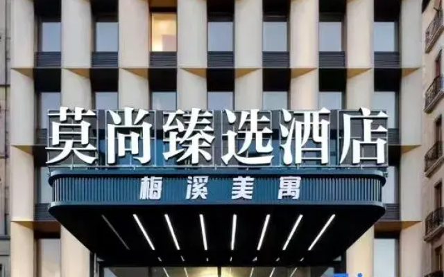 Moshang Select  Hotel (Meixi Lake Building Materials City)