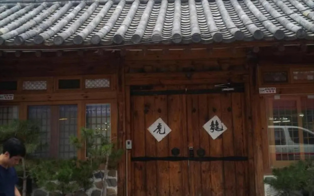 Gallery Jin Hanok Guesthouse