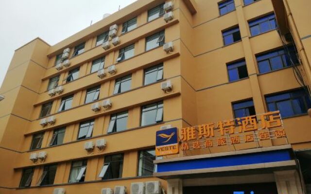 Yeste Hotel (Suizhou Jiefang Road Pedestrian Street)