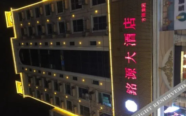 Mingyuan Hotel
