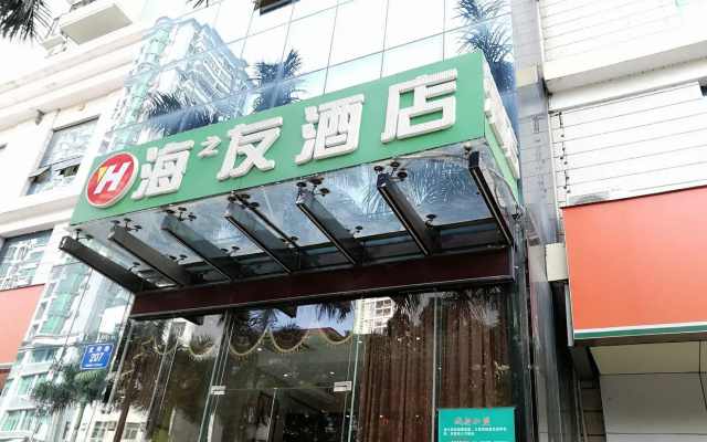 Haizhiyou Hotel