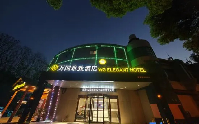 WG ELEGANT HOTEL(Zhangjiagang Jiyang Lake Branch) – Exterior – Suzhou