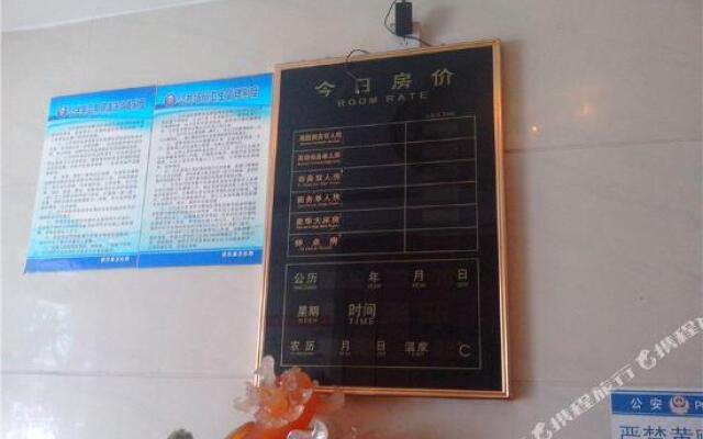 Xuanhan Huaxin Hotel