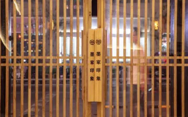 Mohist Impression Hotel (Xinxiang Baolong Plaza)
