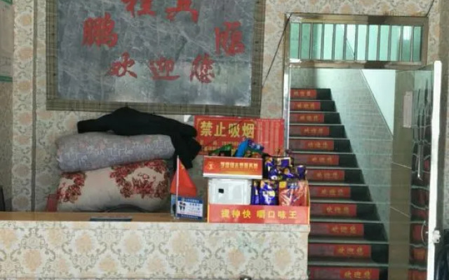 Guiyang Pengcheng Hotel