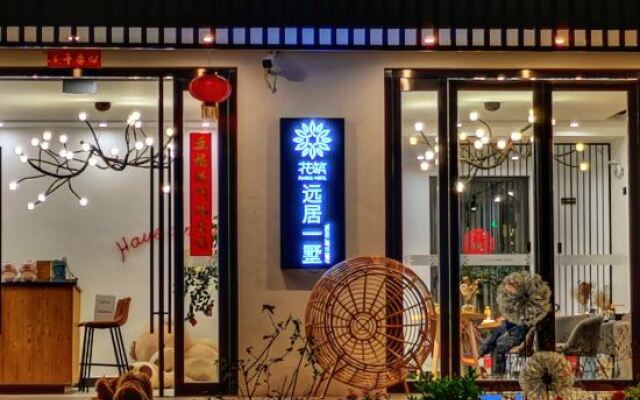 Yuanju Yishu Boutique Inn