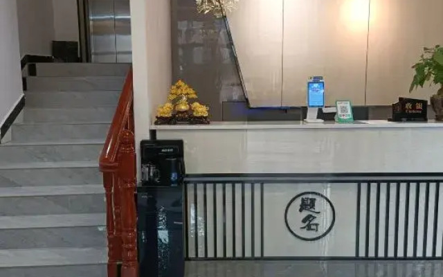 Panzhou Inscription Hotel