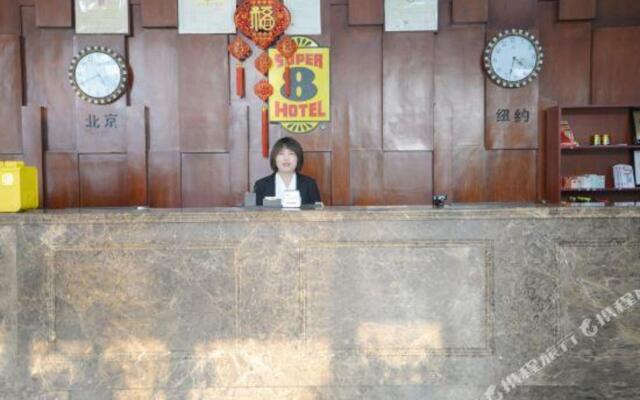 Super 8 Hotel (Hengshui Central Beida Street)