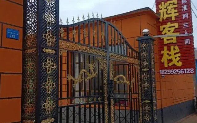Nalati Honghui Inn