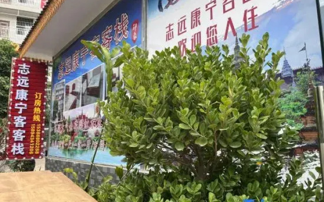 Jinghong Zhiyuan Kangning Keke Inn