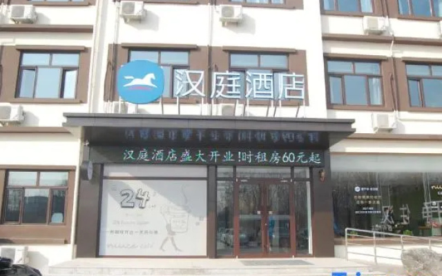 Hanting Hotel (Guangping Store) – Exterior – Handan
