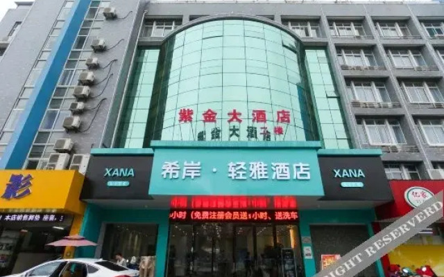 Xana Lite Hotelle (Liyang Hongkou)