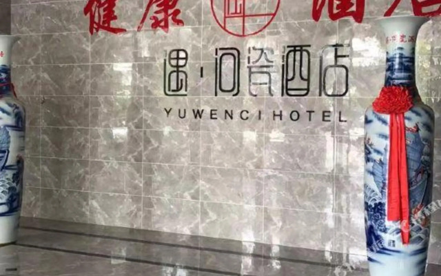 Yu Wen Ci Hotel