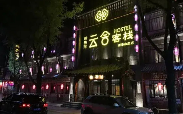 Yunshe Inn (Chengde Mountain Resort)