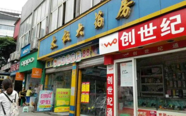 Chongqing Hongda Hotel