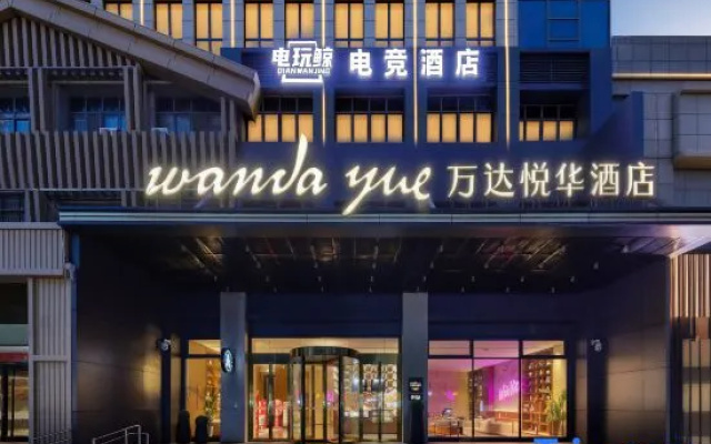 Dianwanjing E-sports Hotel (Lianshui Wuyue Plaza Branch) – Exterior – Lianshui