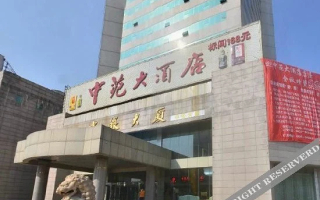 Vienna International Hotel
