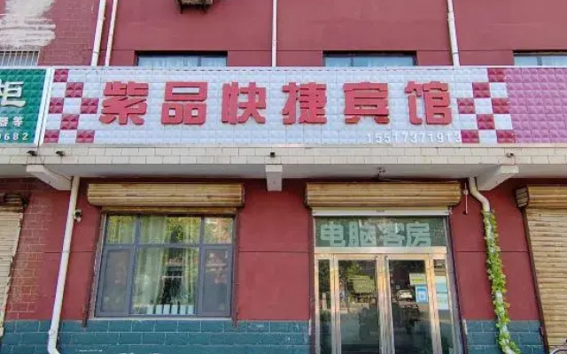 Zipin Express Hotel