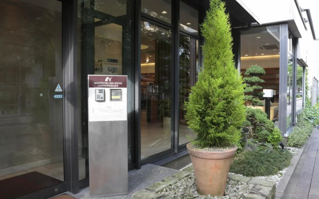 Nishitetsu Inn Kochi Harimayabashi