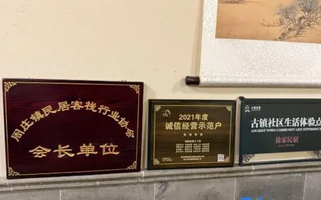 Yinjiangnan Xujia Hostel
