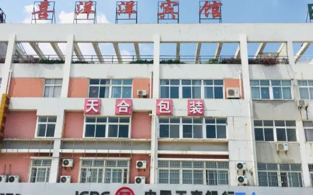 Xiyangyang Hotel (Wuhu Lijiang Branch)