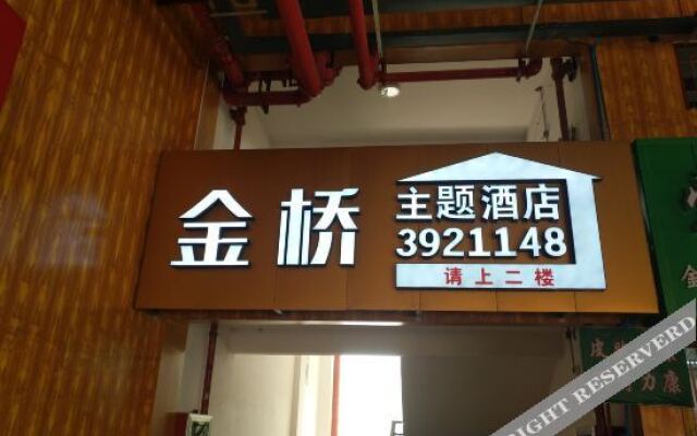 Sandu Jinqiao Theme Hotel