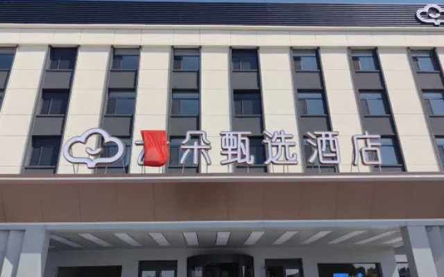 Yunduo Zhenxuan Hotel (Qinggang) — 3-star hotel in Qing gang zhen