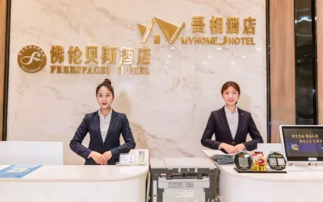 Wuxiang Hotel (Tongren High-speed Railway Station)