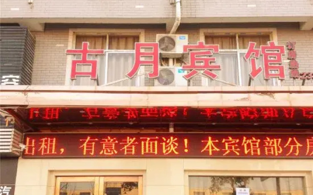 Guyue Hotel