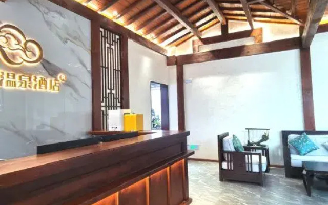 Yunzhongyun Hot Spring Hotel (Mile Branch)