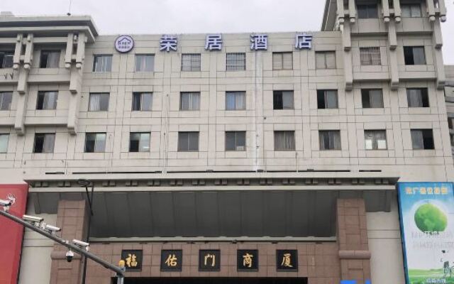 Rongju Hotel (Shanghai Chenghuang Temple)