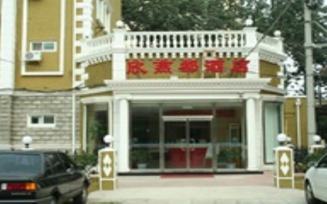 Shindom Inn Beijing Guanganmen