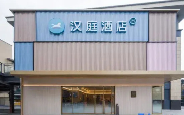 HanTing Hotel (Haining Yancang)