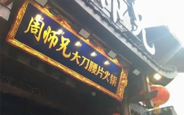 Beiman Hotel (Chongqing Guanyinqiao Beicheng Tianjie Branch)