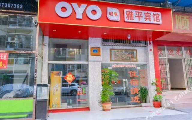 Liuzhou Yaping Hotel (Liunan Wanda Store)