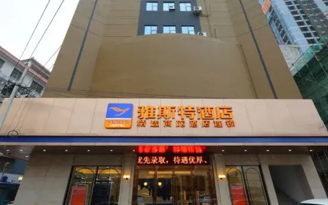 Yeste Hotel (Nanning Yudong Metro Station)
