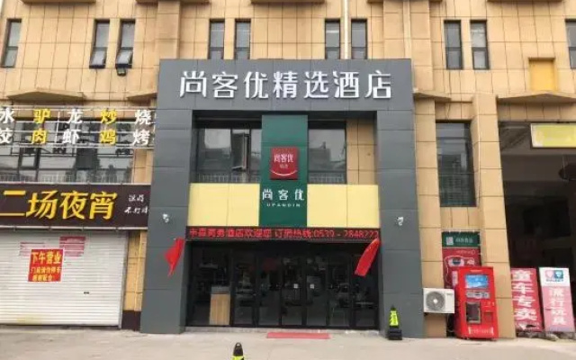 Shankee Collection Hotel (Tancheng International Trade City)