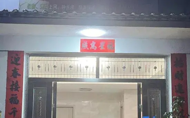 Shiguang Homestay