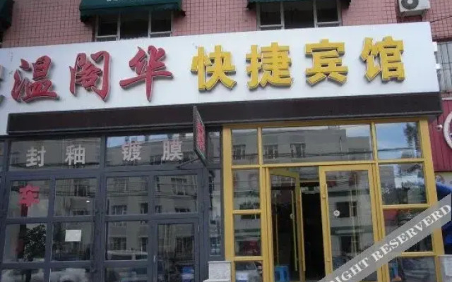OYO Wengehua Hotel (Changchun)