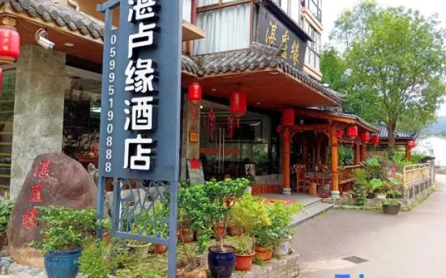 Wuyishanzhanluyuan Hotel